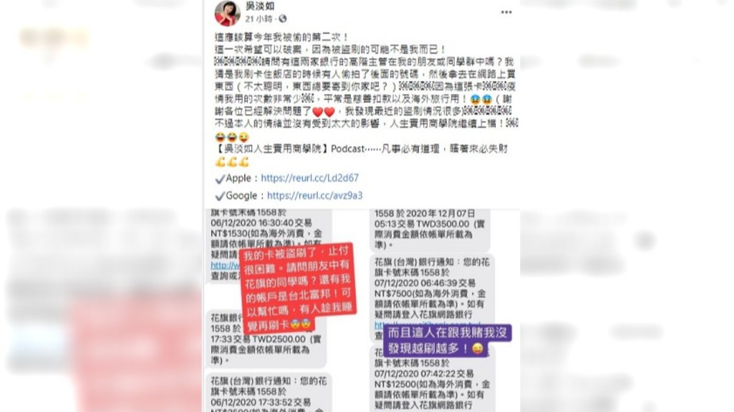 吳淡如信用卡疑似入住飯店時被偷拍。(圖/翻攝自吳淡如臉書)