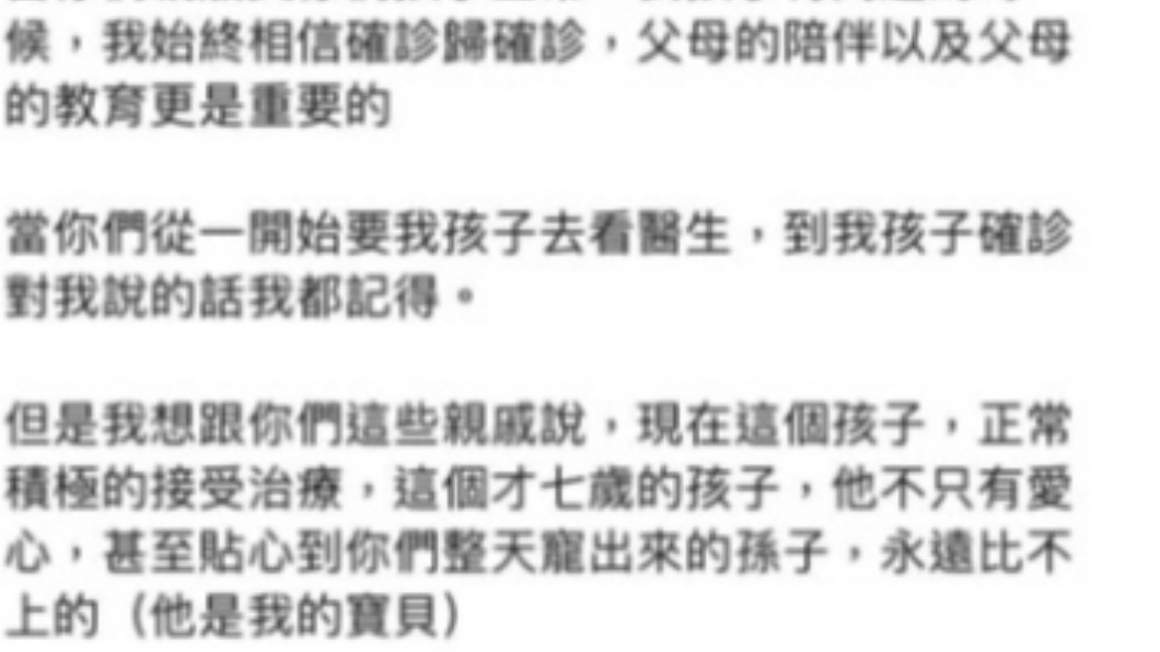 父親感動直呼兒子是自己的寶貝。(圖/翻攝自爆廢公社二館)