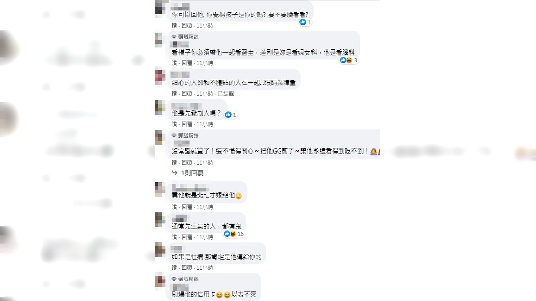 （圖／翻攝自臉書粉專「靠北老公2.0」）