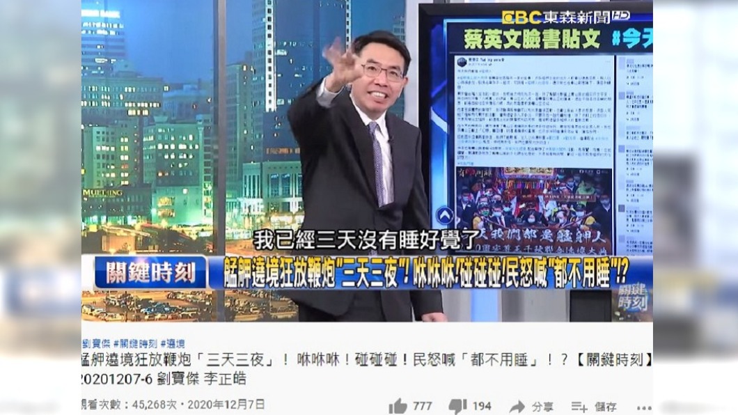 （圖／翻攝自關鍵時刻YouTube）