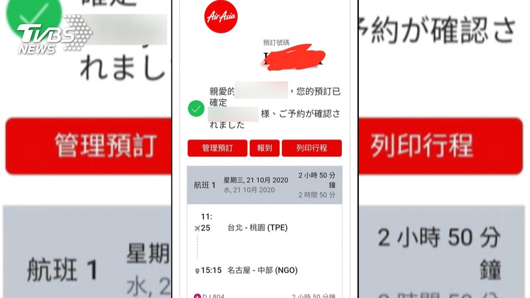 圖／TVBS