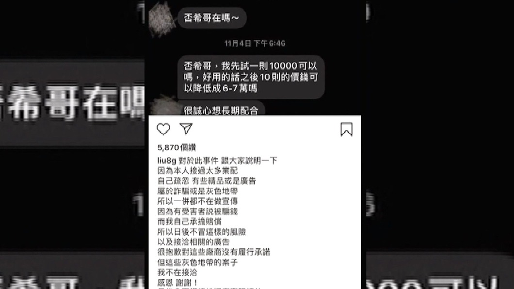 圖/翻攝自游否希 IG