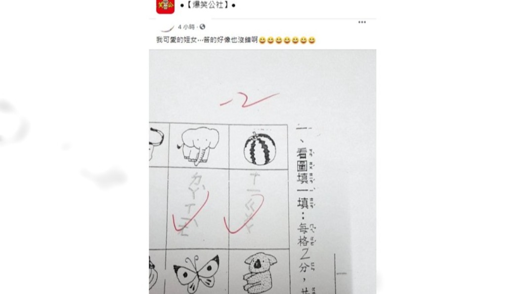 女子分享姪女的天真回答。(圖/翻攝自臉書社團爆笑公社)
