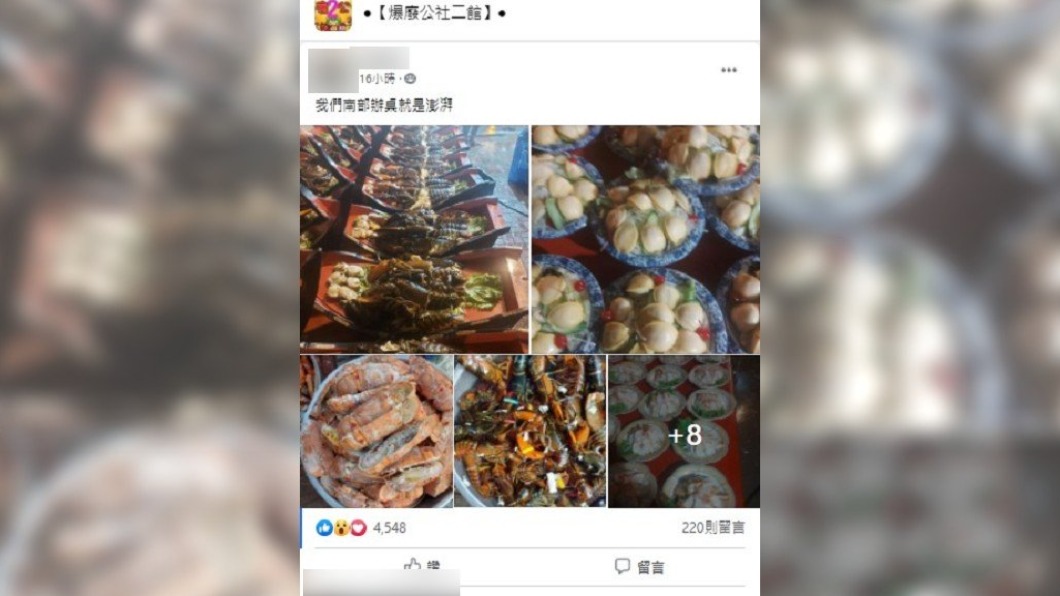 (圖/翻攝自爆廢公社二館)