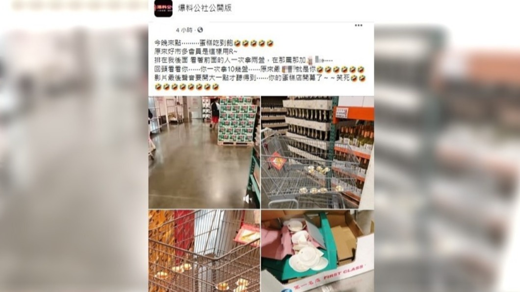 男子目睹民眾拿了十幾盤試吃。(圖/翻攝自臉書社團爆料公社公開版)