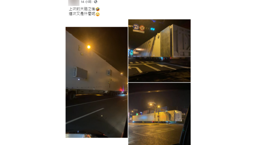 民眾目睹全長約50公尺的巨型貨櫃車上路。(圖/翻攝自「台南爆料公社-台南最大社團」)