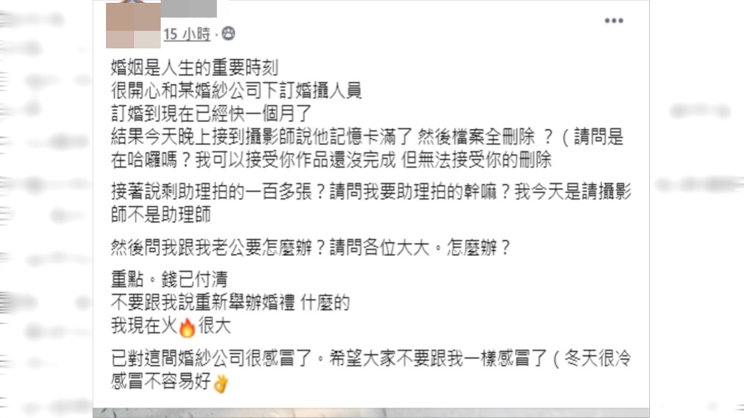 該名妻子氣到連發2篇文抱怨。(圖/翻攝自爆廢公社二館臉書)