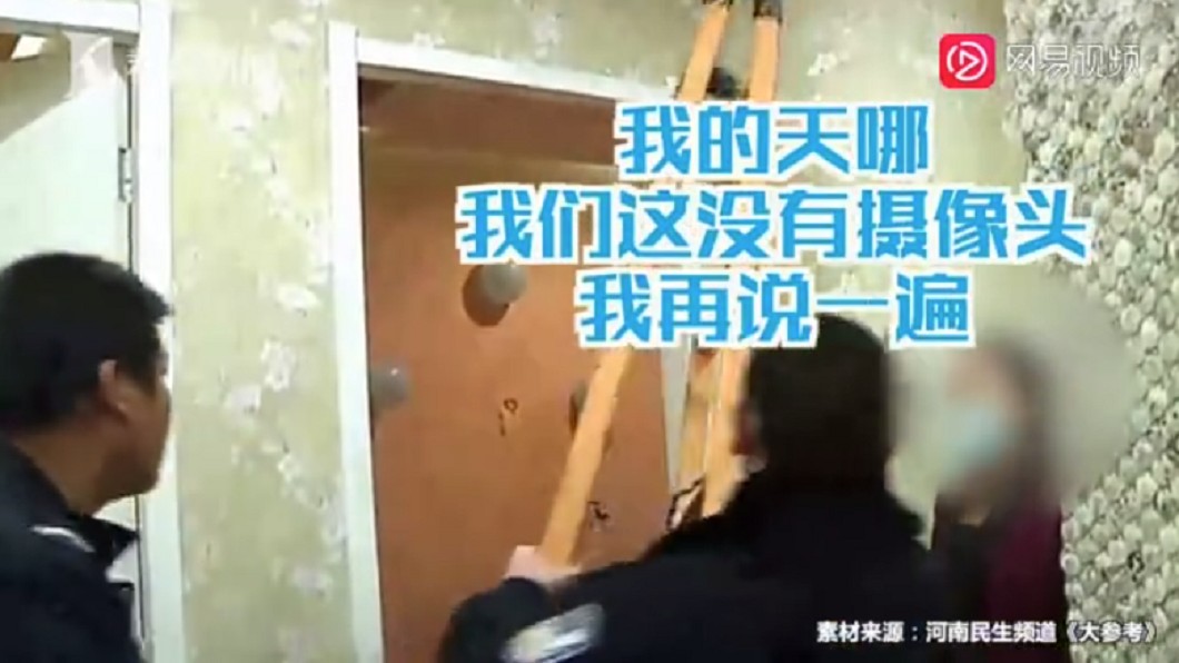 (圖/翻攝自看看新聞)
