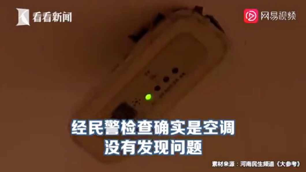 (圖/翻攝自看看新聞)