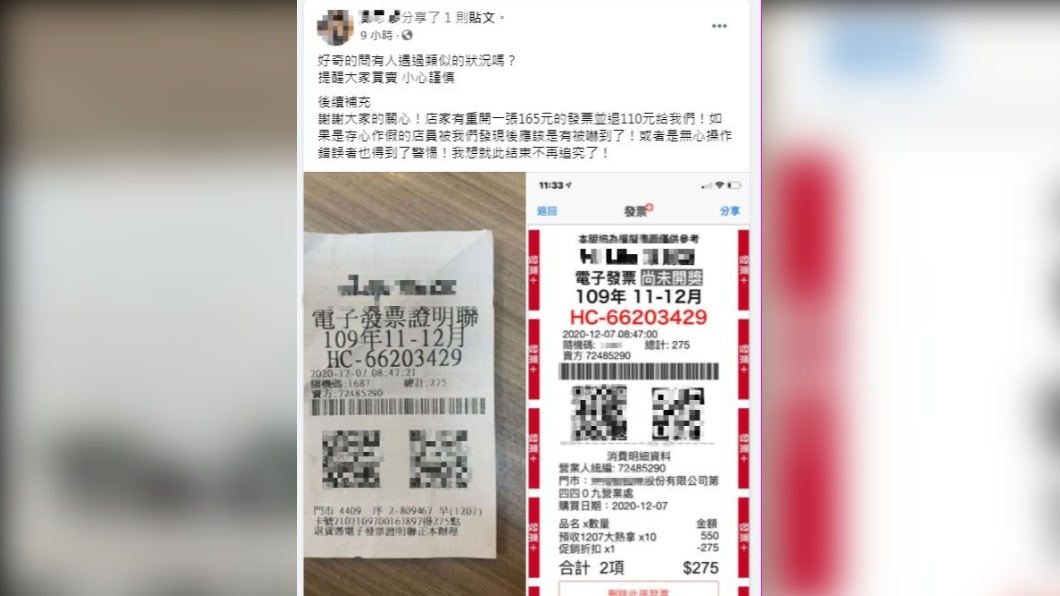 公公在超商買3杯咖啡,店員私自結帳「買5送5」,還將其餘7杯存給陌生會員帳號。(圖/翻攝自臉書社團「斗六人社交圈」)