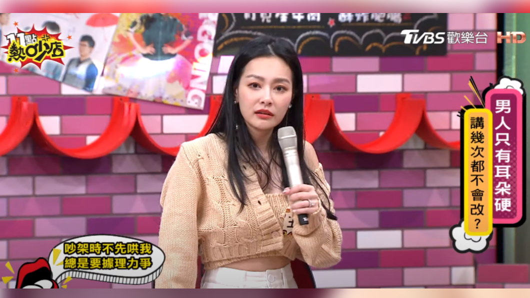 王思佳1小時後自行回家,老公依然不願低頭哄哄她。(圖/TVBS)