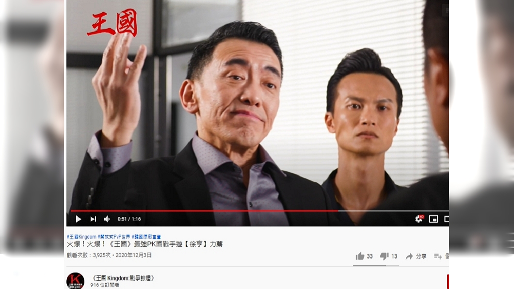 資深藝人徐亨暴瘦嚇壞網友。(圖/翻攝自王國 Kingdom戰爭餘燼YouTube)