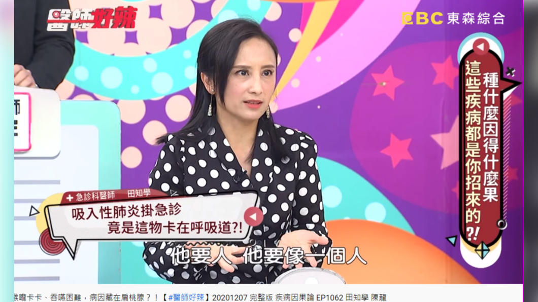 家屬拒絕讓老翁插鼻胃管。(圖/翻攝自YouTube/醫師好辣)