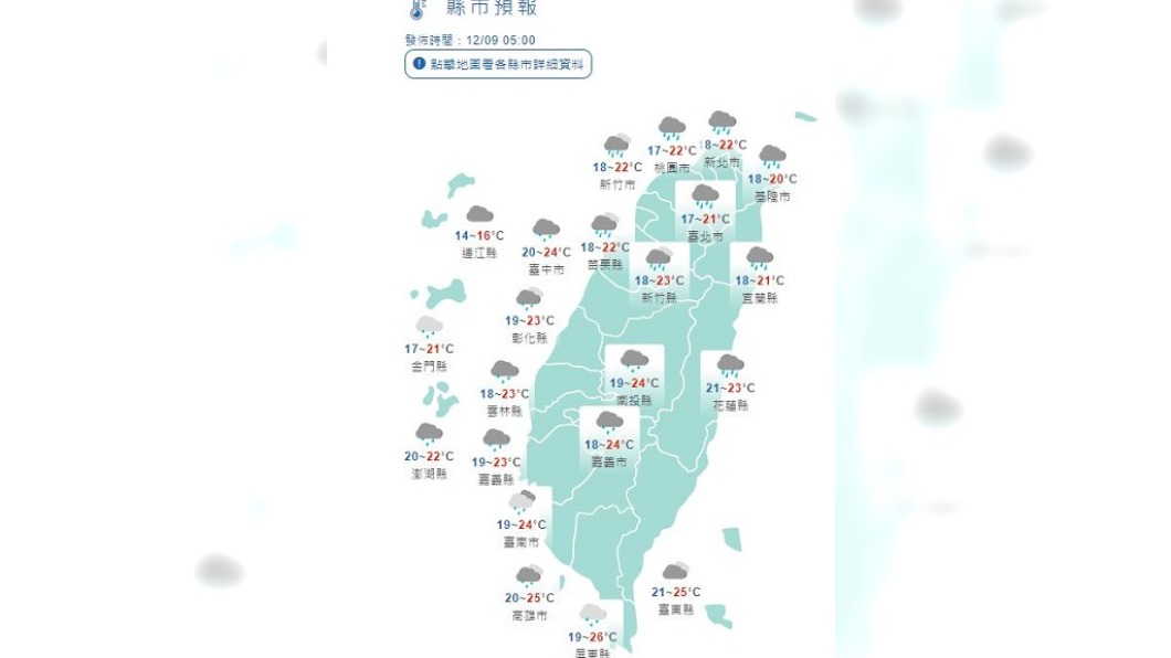 圖/中央氣象局