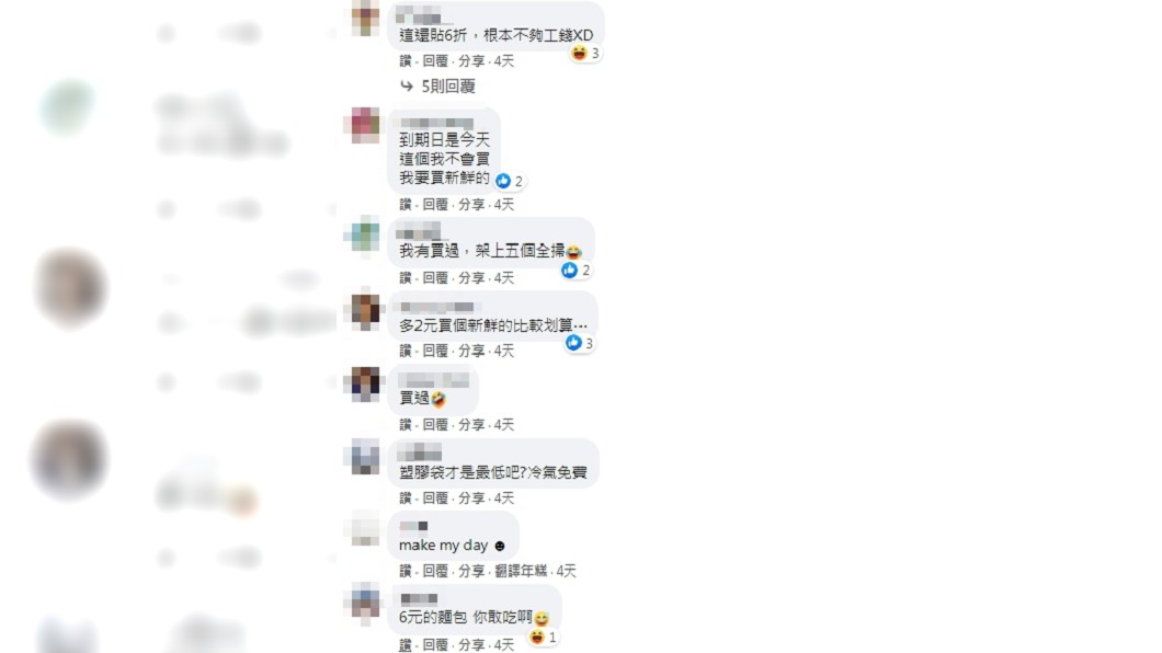 （圖／臉書社團「全聯消費經驗老實說」）