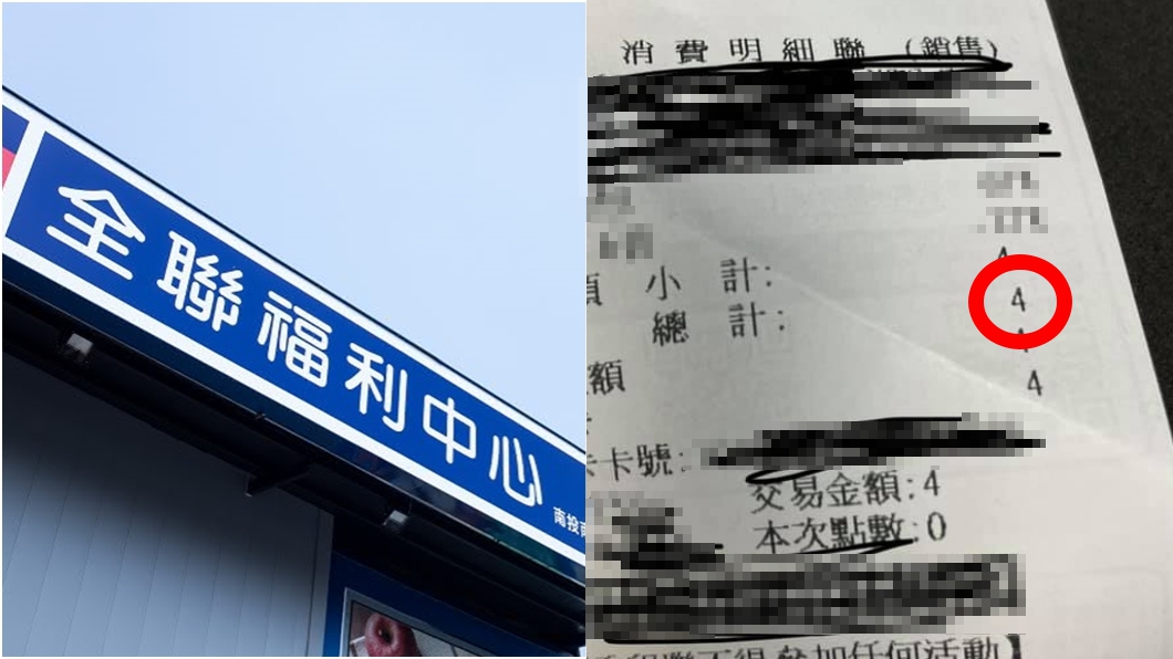 全聯「夯品」僅4元！內行掃空推爆：有時原價還買不到
