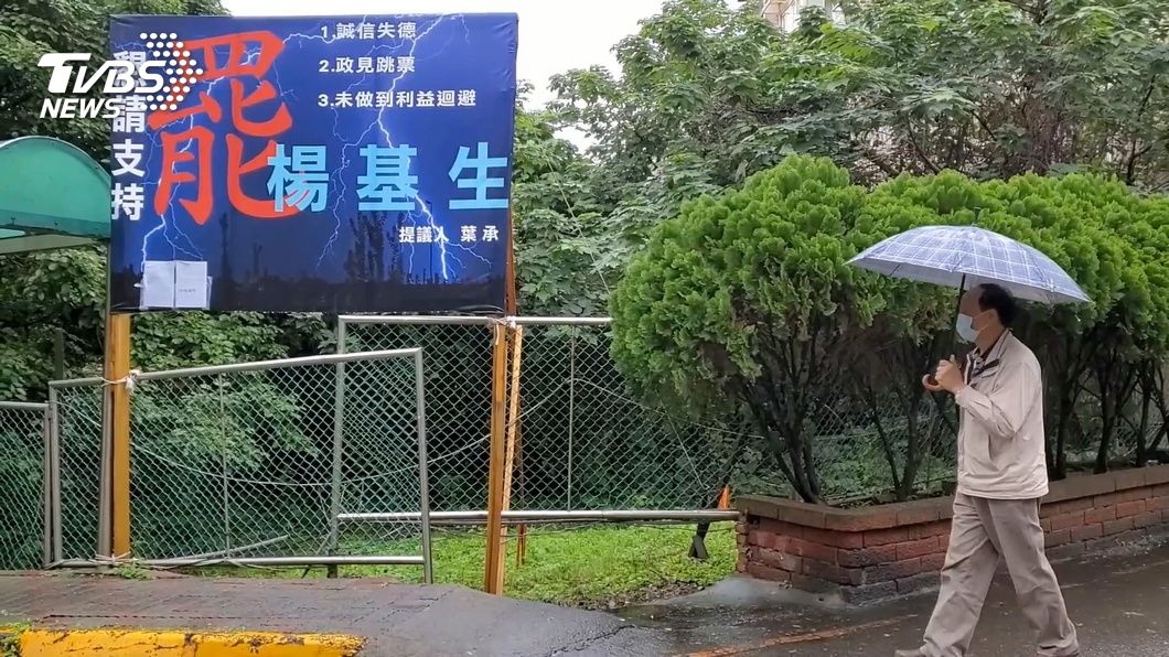 新北市第一起! 明城里里長罷免案通過