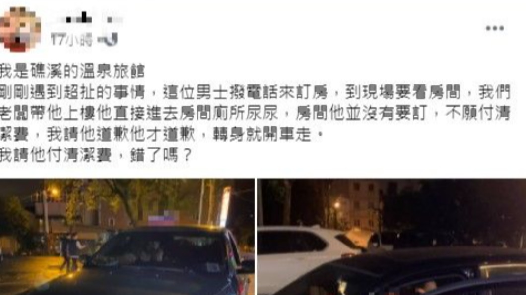 一名溫泉旅館女員工,抱怨遇到誇張顧客。(圖/翻攝自宜蘭知識+臉書)