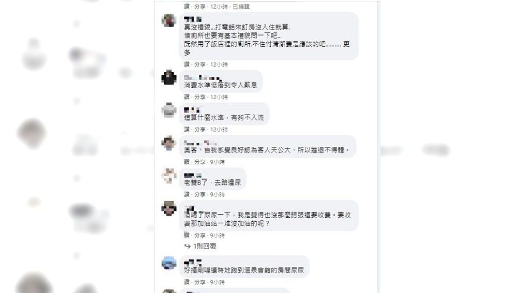 網友們看完也直呼太扯。(圖/翻攝自宜蘭知識+臉書)