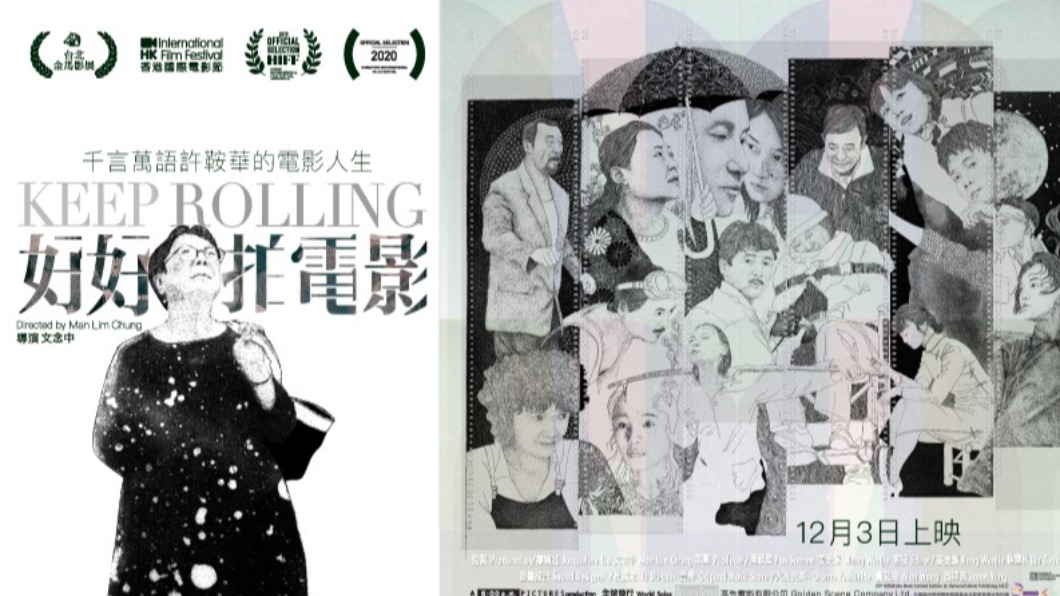 圖/翻攝自好好拍電影 Keep Rolling 臉書