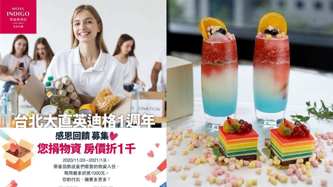 （圖／翻攝自大直英迪格官網、新板希爾頓酒店臉書）