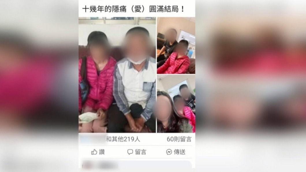 圖/翻攝臉書