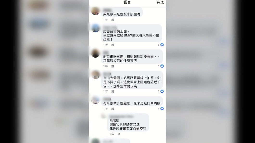 圖／翻攝自臉書