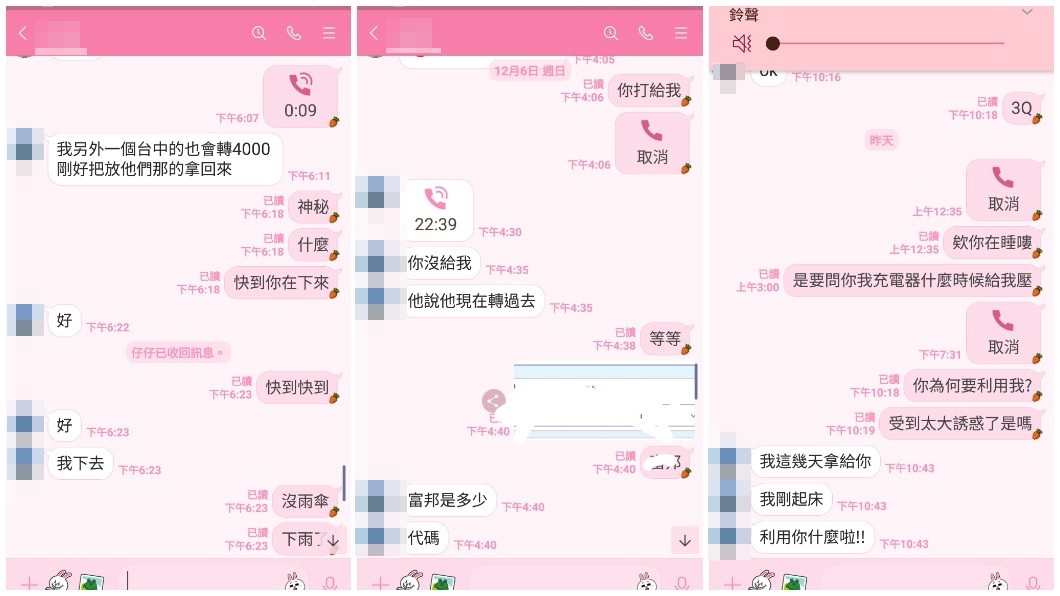 女子懷疑這一切和那位友人脫不了關係。(圖/翻攝自臉書社團「爆料公社(官方粉專專屬)」)