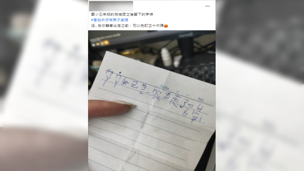 （圖／翻攝自爆怨公社）