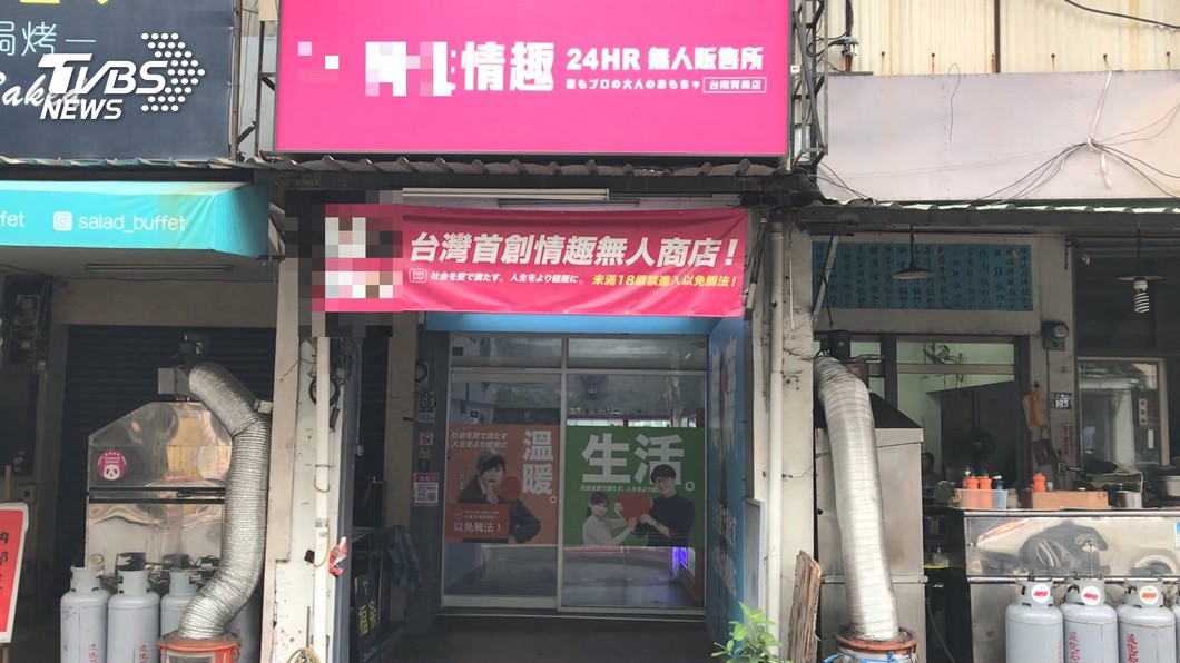 圖/TVBS