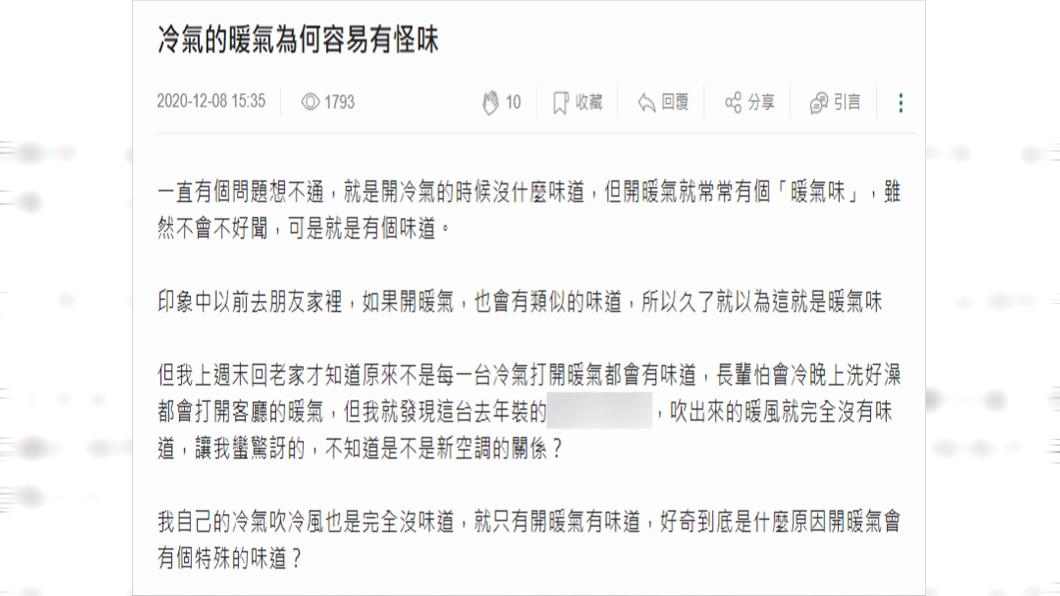 (圖/翻攝自Mobile01)