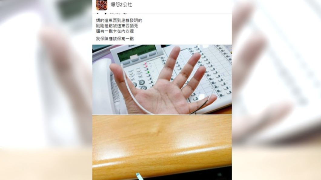 女子內衣鋼圈外露，差點被刺傷。（圖／翻攝自臉書社團爆怨2公社）