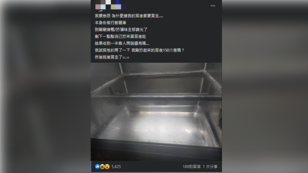 老闆上網發文抱怨自己的宵夜被買走。(圖/翻攝自「爆怨2公社」臉書)