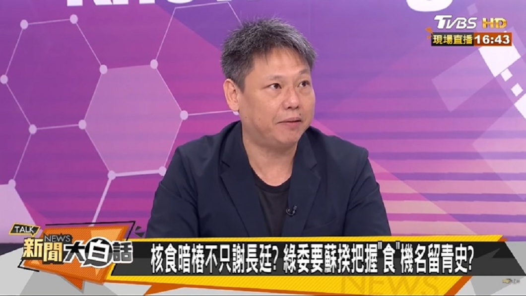 (圖/TVBS《新聞大白話》)