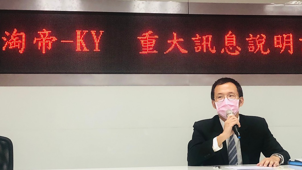 淘帝-KY駁花25億買基金作假帳 開盤仍跳空跌停