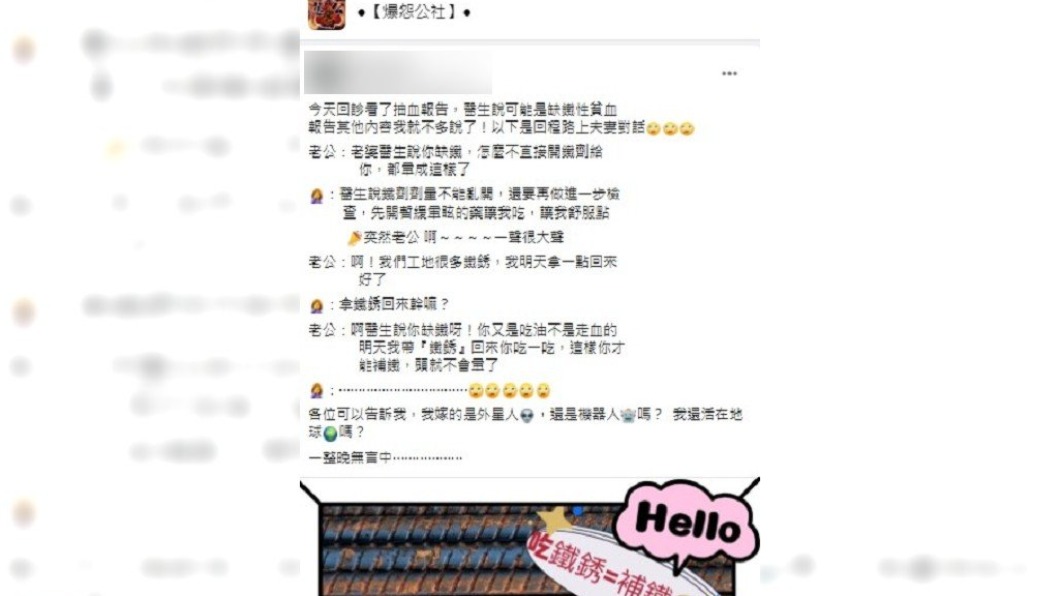 (圖/翻攝自爆怨公社)