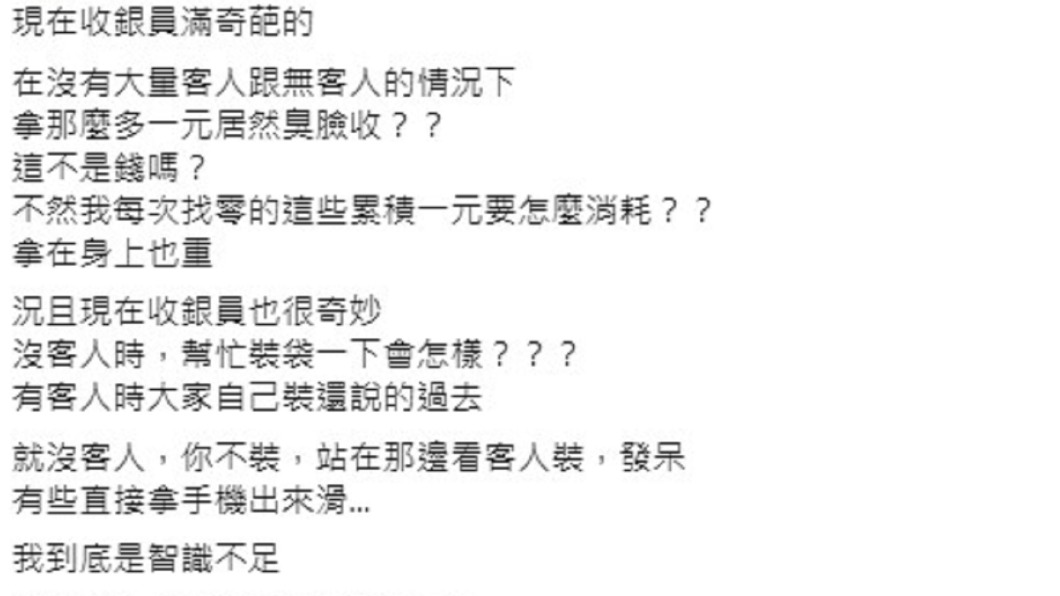 男子買東西付了一堆1元零錢。(圖/翻攝自爆廢1公社)