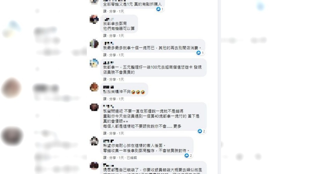 網友們看完文章紛紛表達意見。(圖/翻攝自爆廢1公社)