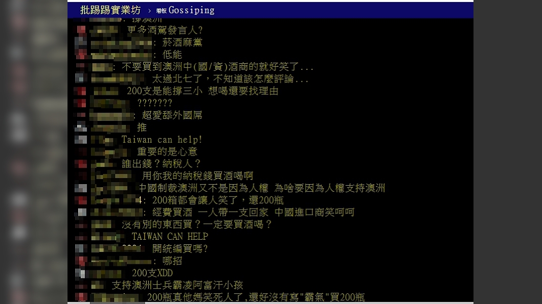 (圖/翻攝自PTT)