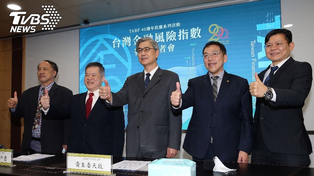 台灣金融風險指數創編 11月98.11分處於低檔