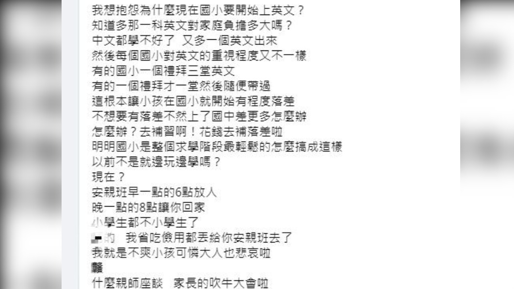 (圖/翻攝自「爆怨2公社」)