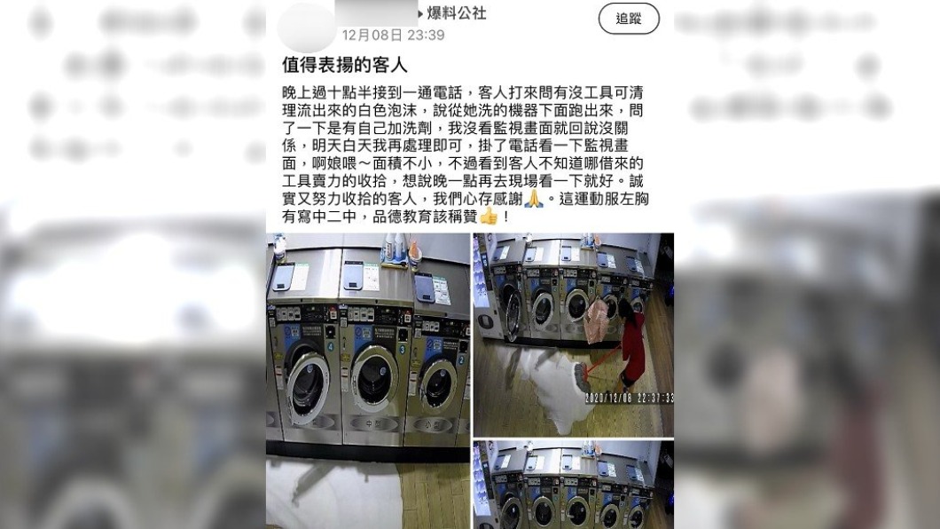 (圖/翻攝自爆料公社)