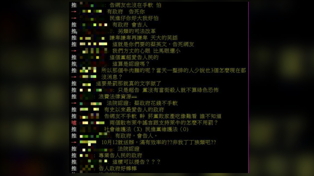 網友痛批蔡政府。(圖/翻攝自PTT)