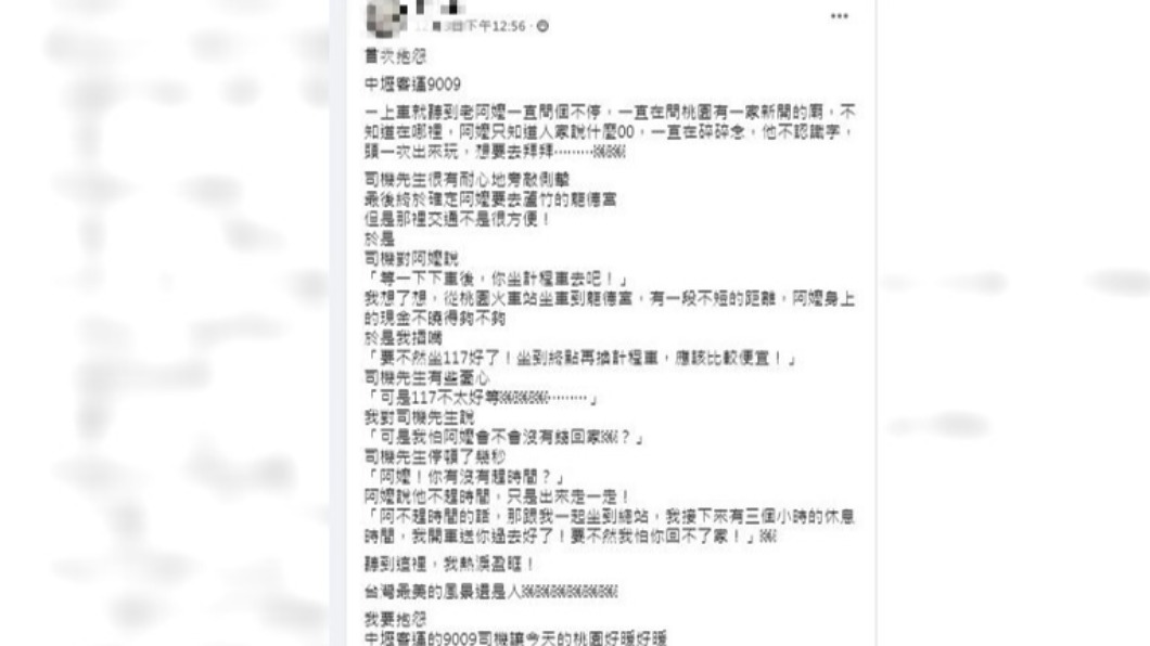 公車司機超暖心，讓女子直呼感動。（圖／翻攝自臉書社團爆怨公社）