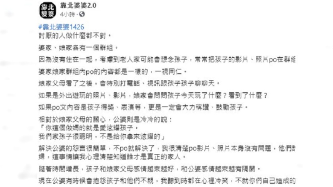 女子分享孩子影片,被公婆冷回。(圖/翻攝自臉書社團靠北婆婆2.0)