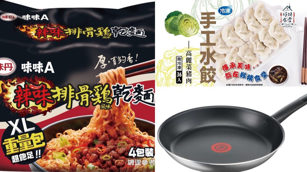 家樂福雙12多項商品買一送一。(圖/翻攝自家樂福)