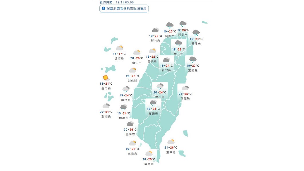 圖/中央氣象局