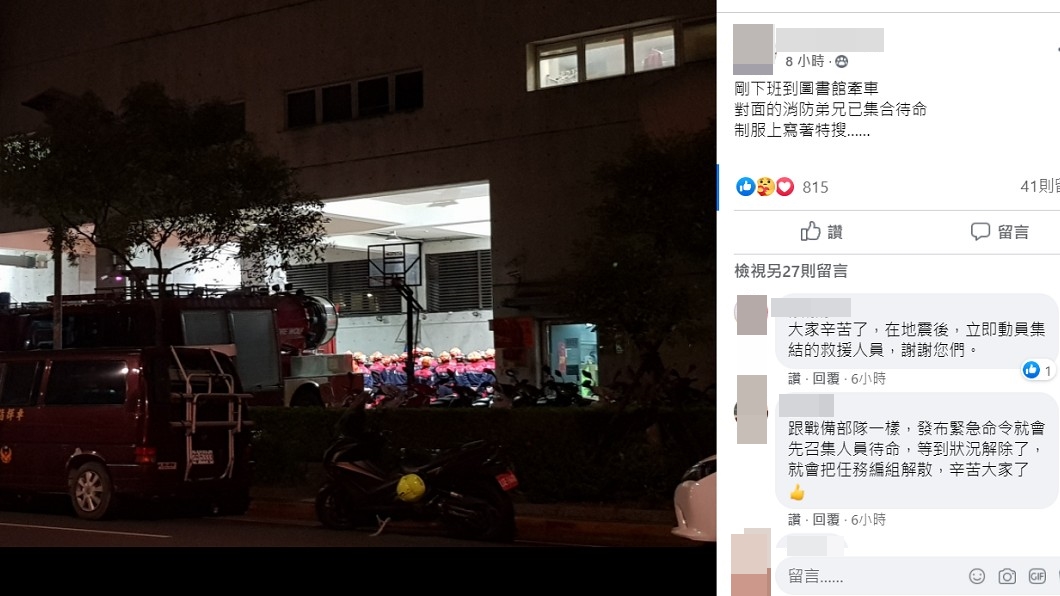 (圖/翻攝自我是板橋人臉書)
