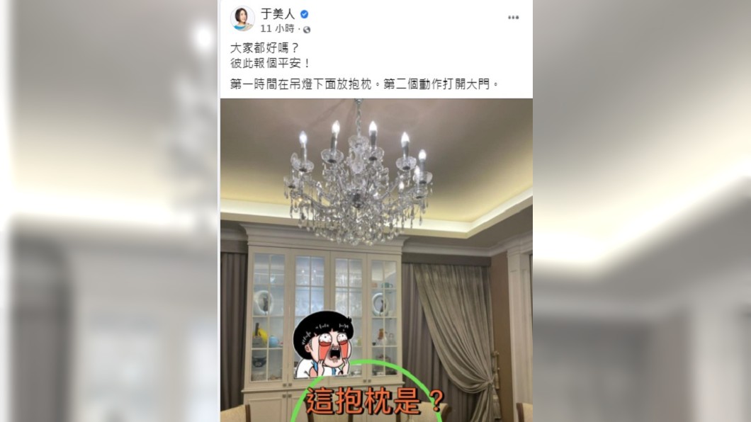 于美人發文向粉絲報平安。(圖/翻攝自于美人臉書)