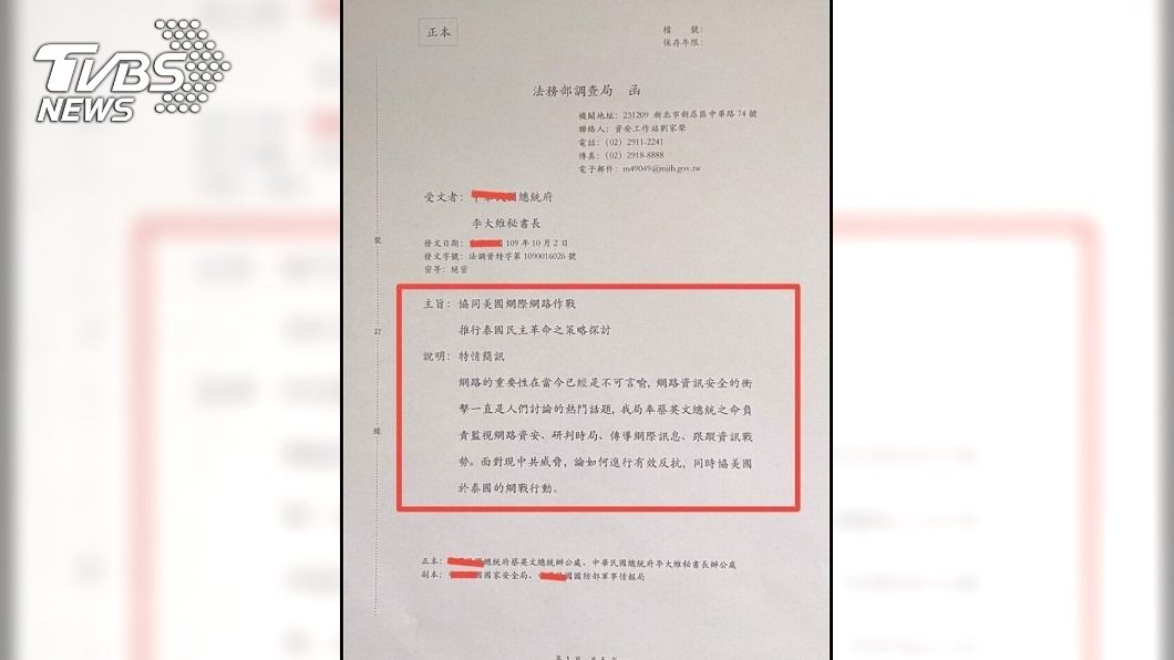 涉受大陸水軍訓練散布調查局假公文 檢調約談3嫌